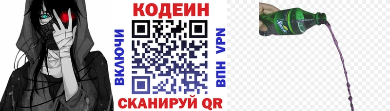 Кодеиновый сироп Lean напиток Lean (лин)  что такое наркотик  Югорск 