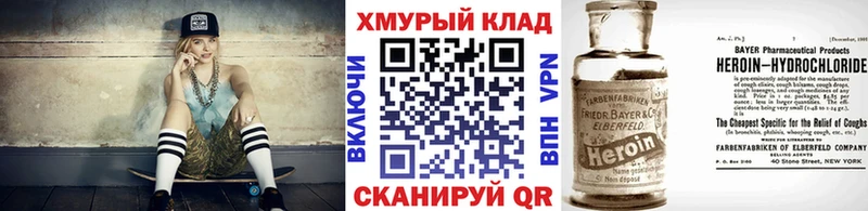 ГЕРОИН Heroin Югорск
