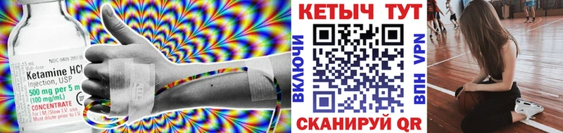 купить закладку  Югорск  Кетамин VHQ 